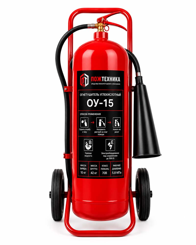ОГНЕТУШИТЕЛЬ ОУ-15
